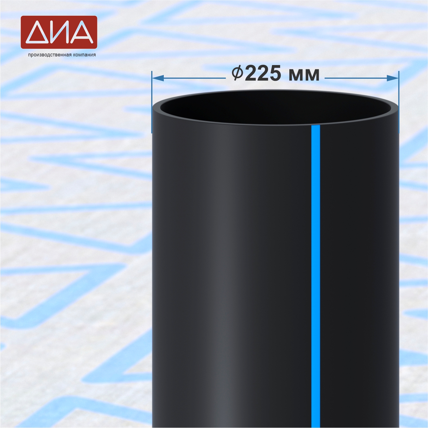 Труба ПНД ⌀225 мм ПЭ 100, SDR-17, 10атм, вода